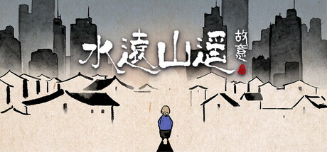 水远山遥｜Shui's Odyssey｜官方中文｜5.51G｜免安装_果漫社区