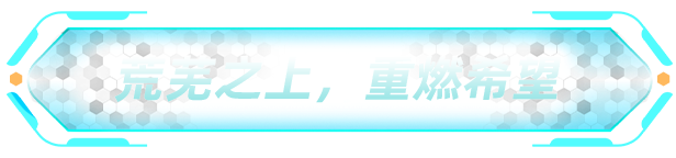 永恒天空｜Forever Skies World Evolved｜官方中文-v1.7.0｜10.8G｜免安装