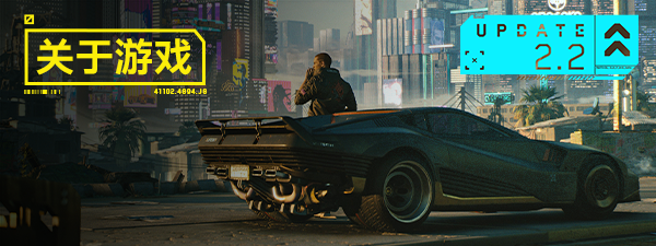 赛博朋克 2077｜Cyberpunk 2077｜官方中文-v2.2+终极版+全DLC+修改器｜90.7G｜免安装