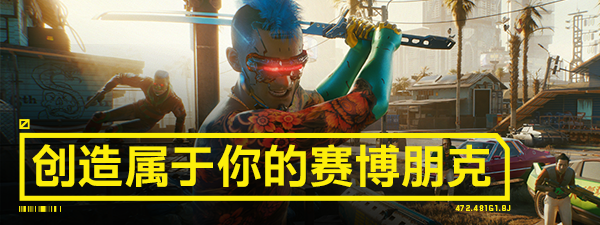 赛博朋克 2077｜Cyberpunk 2077｜官方中文-v2.2+终极版+全DLC+修改器｜90.7G｜免安装
