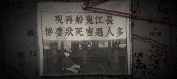 山河旅探｜Murders on the Yangtze River｜官方中文-v1.5.90｜7.94G｜免安装
