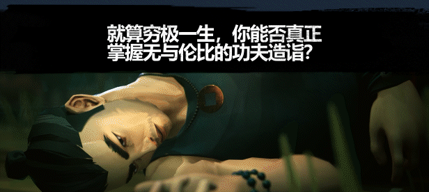 师父｜Sifu｜官方中文-v1.29｜30.2G｜免安装