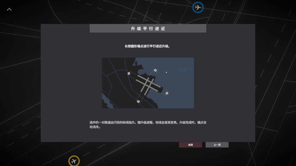 迷你空管｜Mini Airways｜官方中文-v0.11.4｜1G｜免安装