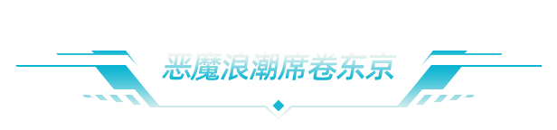 东京巫女：幸存者｜W.A.N.D Project｜官方中文-Build.16787357｜1.12G｜免安装