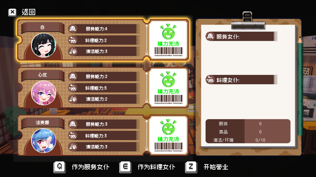 芙哇芙哇女仆咖啡厅｜Maid Cafe on Electric Street｜官方中文-v1.25｜2.67G｜免安装