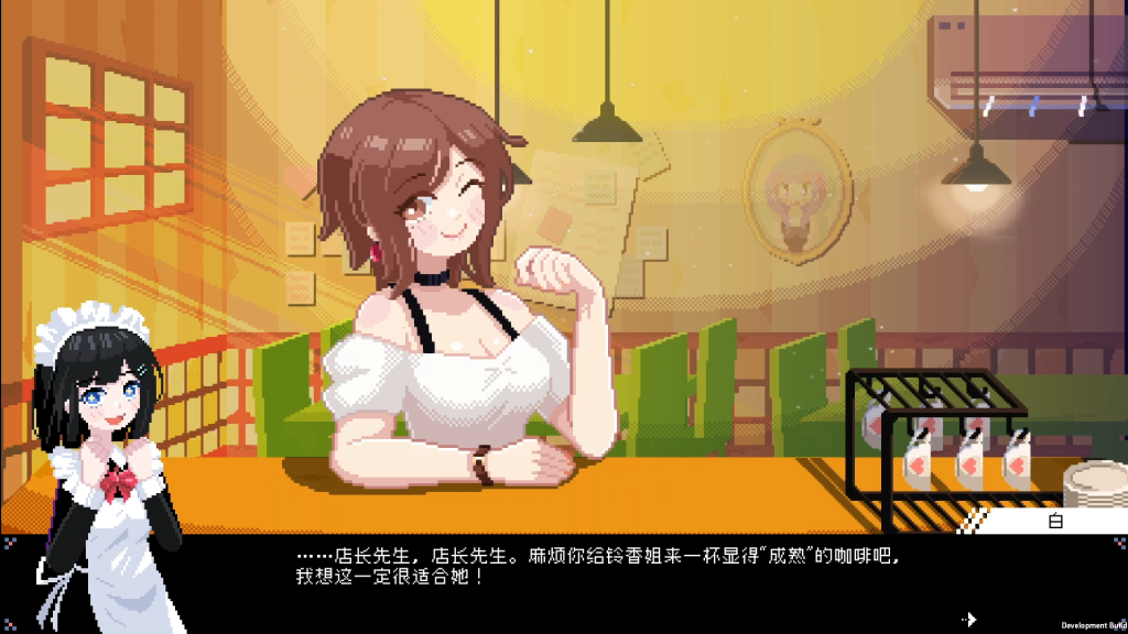 芙哇芙哇女仆咖啡厅｜Maid Cafe on Electric Street｜官方中文-v1.25｜2.67G｜免安装