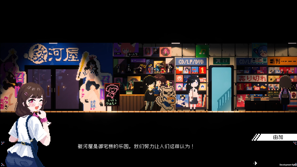 芙哇芙哇女仆咖啡厅｜Maid Cafe on Electric Street｜官方中文-v1.25｜2.67G｜免安装