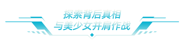 东京巫女：幸存者｜W.A.N.D Project｜官方中文-Build.16787357｜1.12G｜免安装