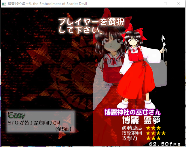 东方红魔乡｜Dong Fang Hong Mo Xiang｜中文版｜319M｜免安装