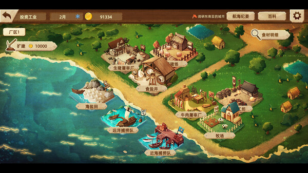 丰收之路：漂洋过海的美食｜官方中文｜948M｜免安装