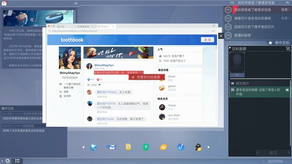 全网公敌2 新世界｜Cyber Manhunt 2｜官方中文-v1.1.6｜3.54G｜免安装