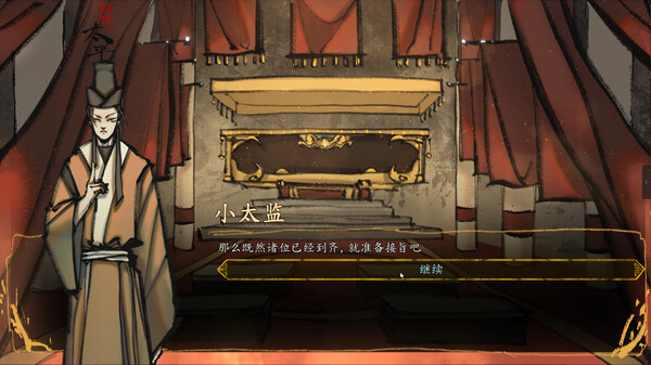 圣闻志狐游传｜The Sheng’s Written – Journey of Hoo｜官方中文｜6.51G｜免安装