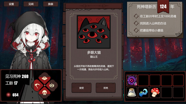 死神模拟器｜Trainee Death Simulator｜官方中文-Build.17064744｜598M｜免安装