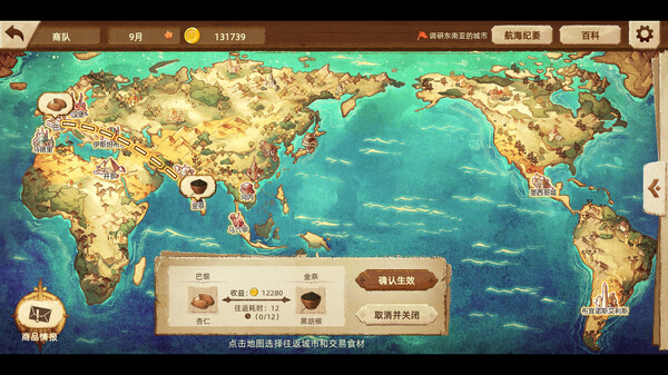 丰收之路：漂洋过海的美食｜官方中文｜948M｜免安装