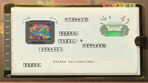 片语：蔚然生长｜Fragment A Story in Growing｜官方中文-v1.1.1｜1.38G｜免安装
