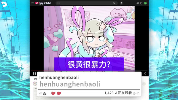 主播女孩重度依赖 网络梗打字通｜NEEDY STREAMER OVERLOAD｜官方中文-Build 17118923｜375M｜免安装