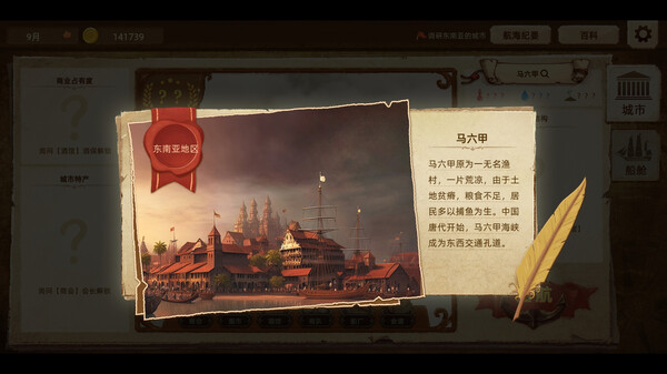 丰收之路：漂洋过海的美食｜官方中文｜948M｜免安装