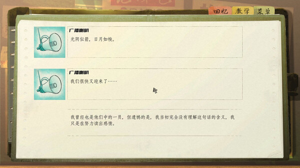 片语：蔚然生长｜Fragment A Story in Growing｜官方中文-v1.1.1｜1.38G｜免安装