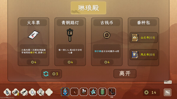 青天井｜Aotenjo Infinite Hands｜官方中文-Build.20973329｜351M｜免安装