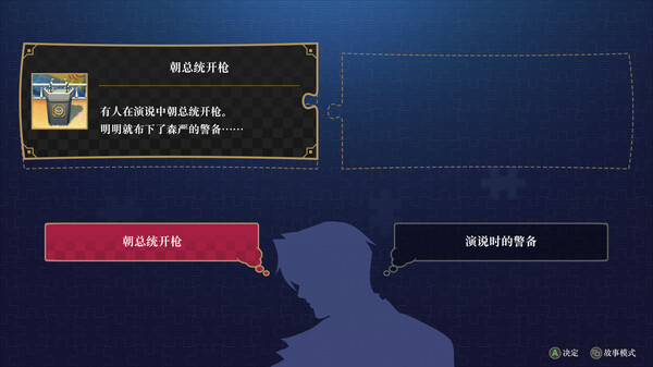 逆转检察官1&2 御剑精选集｜Ace Attorney Investigations Collection｜官方中文｜7.27G｜免安装