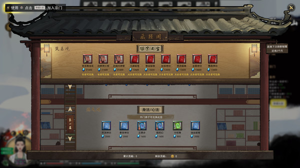 鬼谷八荒｜Tale of Immortal｜官方中文-v1.2.111.259｜27.4G｜免安装