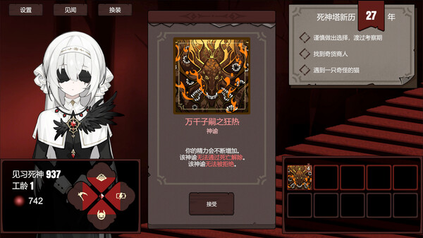 死神模拟器｜Trainee Death Simulator｜官方中文-Build.17064744｜598M｜免安装