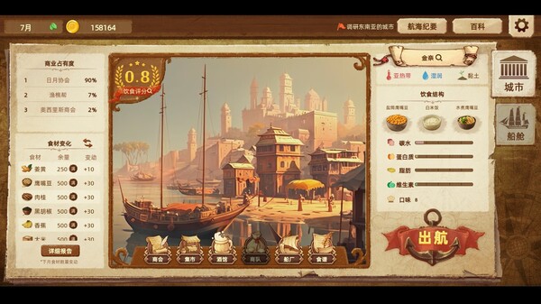 丰收之路：漂洋过海的美食｜官方中文｜948M｜免安装