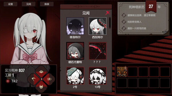 死神模拟器｜Trainee Death Simulator｜官方中文-Build.17064744｜598M｜免安装