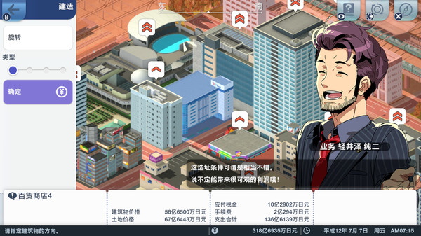 A列车：开始吧 观光开发计划｜官方中文-Build.16947491｜11.5G｜免安装