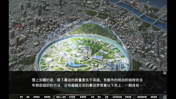 牺牲恶棍｜SACRIFICE VILLAINS｜官方中文｜6.58G｜免安装