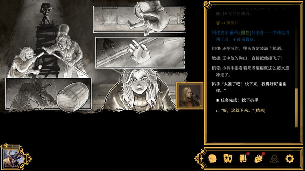 主权辛迪加：雾都疑案｜Sovereign Syndicate｜官方中文-v1.1.34｜10.8G｜免安装