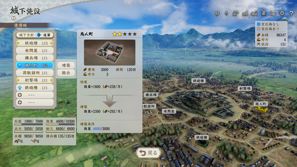 信長之野望･新生｜豪华中文威力加强版-v1.1.6+全DLC｜26.9G｜免安装