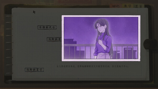 片语：蔚然生长｜Fragment A Story in Growing｜官方中文-v1.1.1｜1.38G｜免安装