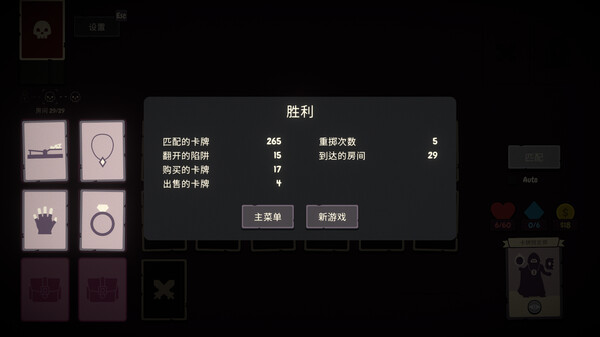 勇者翻翻看｜Pairs and Perils｜官方中文-v1.0.1｜479M｜免安装