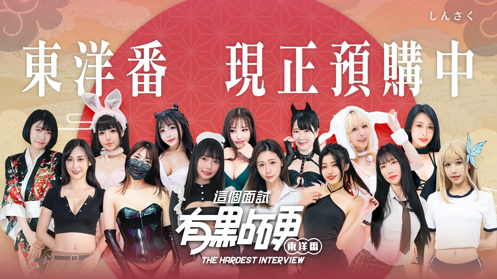 这次面试很难｜The Hardest Interview｜官方中文-更新4 ｜34.3G免安装_果漫社区