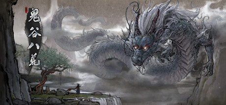 鬼谷八荒｜Tale of Immortal｜官方中文-v1.2.111.259｜27.4G｜免安装_果漫社区