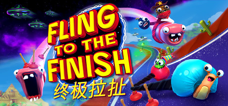 终极拉扯｜Fling to the Finish｜官方中文-v1.0.1.0｜1.83G｜免安装_果漫社区