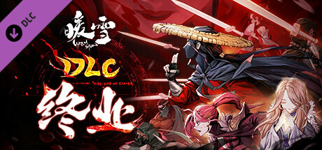 暖雪｜Warm Snow｜官方中文-v20250123｜14.5G｜免安装_果漫社区