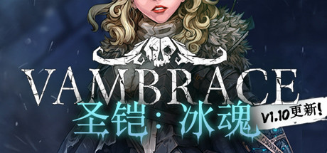 圣铠：冰魂｜Vambrace：Cold Soul｜官方中文-v1.20｜3.16G｜免安装_果漫社区