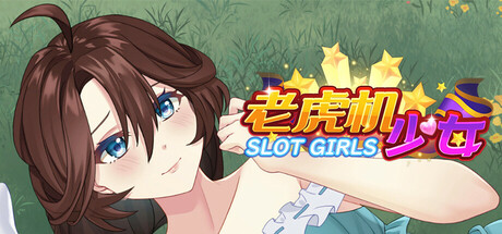 老虎机少女｜Slot Girls｜官方中文｜1.14G｜免安装_果漫社区