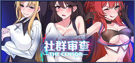 社群审查｜The Censor｜官方中文正式版-v4.1.1｜1.86G｜免安装_果漫社区