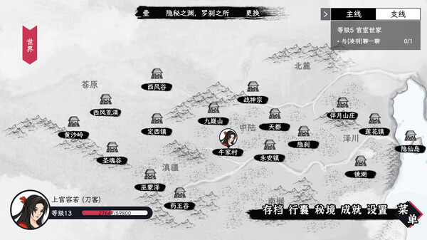自在逍遥：风起｜Tales of TianYuan Dynasty｜官方中文-v1.0.8｜505M｜免安装