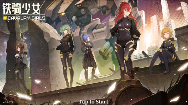 铁骑少女｜Cavalry Girls｜官方中文-v2.4.2597｜5.78G｜免安装