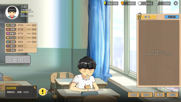 中国式家长｜Chinese Parents｜官方中文-v2.0.1.5+PC手机双端+修改器｜11.4G｜免安装