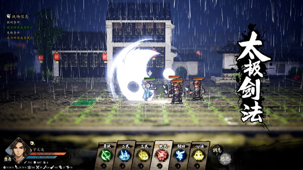 逸剑风云决｜Wandering Sword｜官方中文-v1.24.23+碧海仙踪+全DLC｜6.33G｜免安装