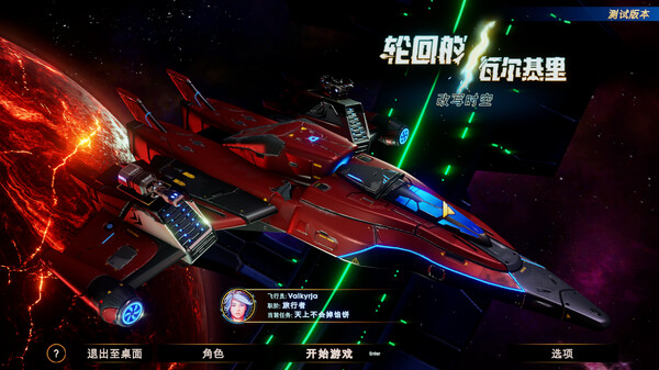 轮回的瓦尔基里｜Reality Break｜官方中文-v1.00.2.2｜6.76G｜免安装