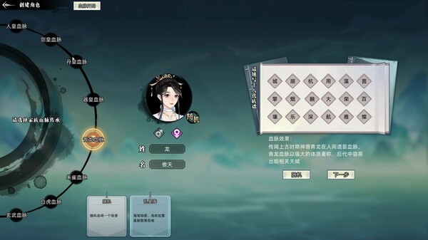 修仙家族模拟器｜Immortal Family｜官方中文-Build.16314978｜0.99G｜免安装