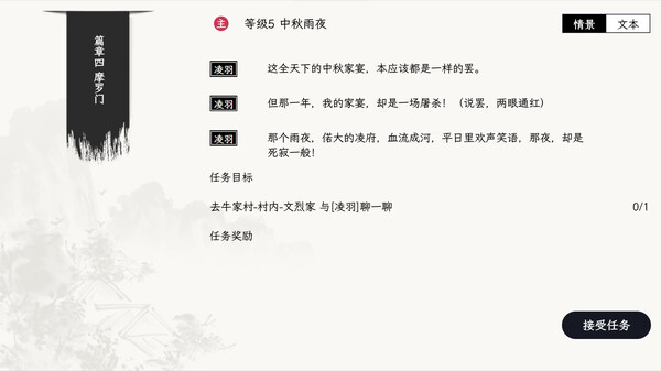 自在逍遥：风起｜Tales of TianYuan Dynasty｜官方中文-v1.0.8｜505M｜免安装
