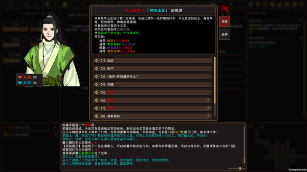 我来自江湖｜From Jianghu｜官方中文-Build.17381006｜271M｜免安装