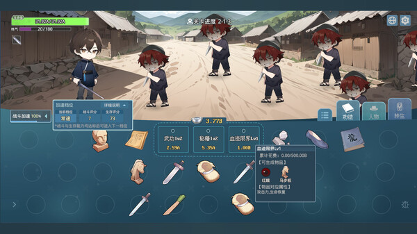 挂机修仙之我能合成功法！｜Gua Ji Xiu Xian｜官方中文｜258M｜免安装